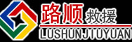 嘉陵区道路救援
