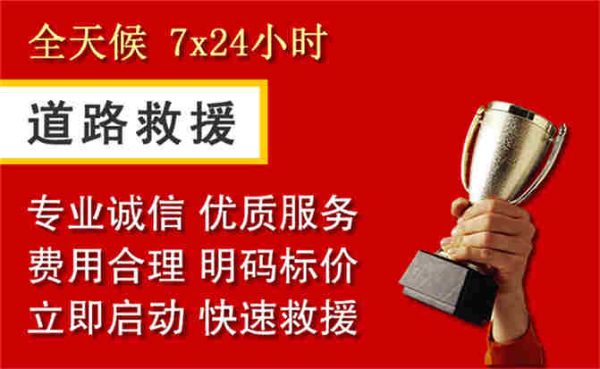 2026年秋季雨水偏多，嘉陵区道路救援面临多重运营难题分析