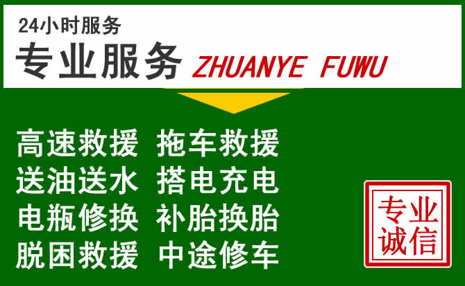 嘉陵区附近汽车道路救援